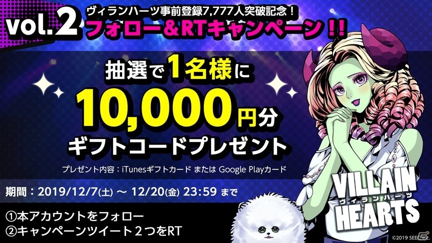 陽の当たらない場所にも正義はある―iOS/Android向けノベルゲーム「VILLAIN HEARTS-ヴィランハーツ-」が配信開始の画像2