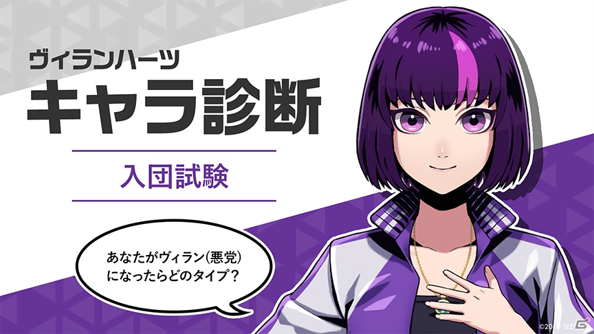 陽の当たらない場所にも正義はある―iOS/Android向けノベルゲーム「VILLAIN HEARTS-ヴィランハーツ-」が配信開始の画像3