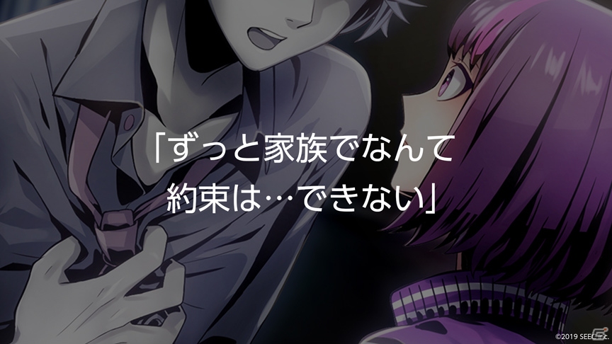 陽の当たらない場所にも正義はある―iOS/Android向けノベルゲーム「VILLAIN HEARTS-ヴィランハーツ-」が配信開始の画像4