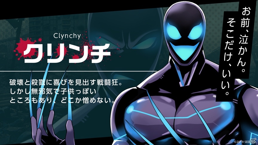 陽の当たらない場所にも正義はある―iOS/Android向けノベルゲーム「VILLAIN HEARTS-ヴィランハーツ-」が配信開始の画像8