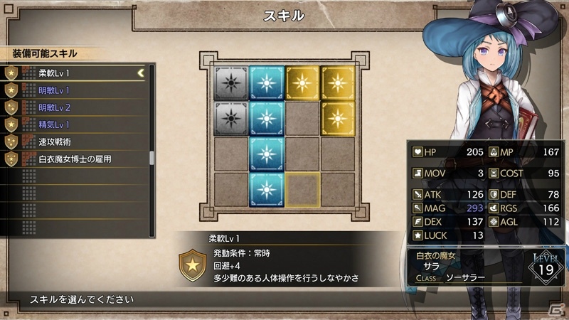 戦略シミュレーションRPG「リベンジ・オブ・ジャスティス」がPS4/Switchで2020年3月26日に発売！の画像4