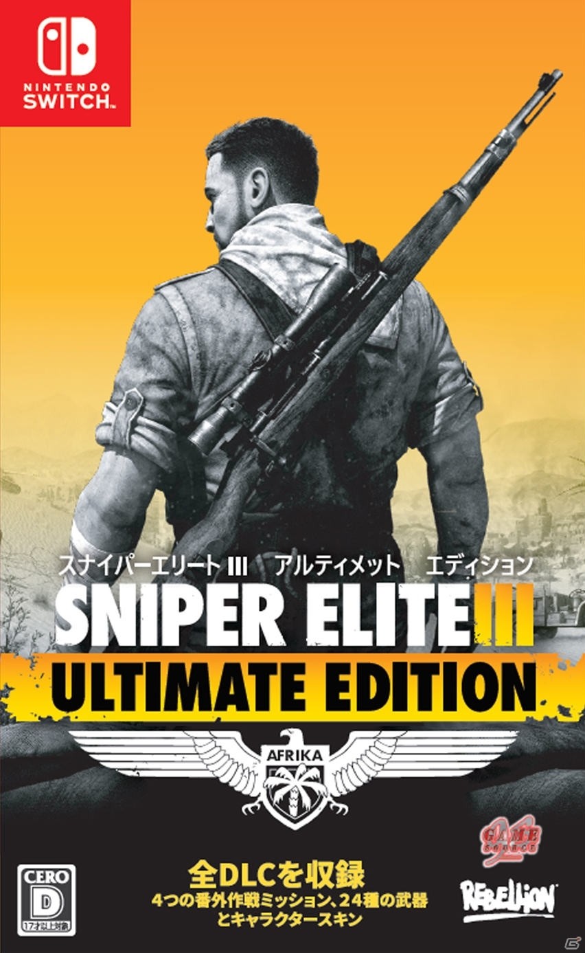 Switch「SNIPER ELITE III ULTIMATE EDITION」日本語パッケージ版が発売！多様な戦略性など5つのポイントを紹介の画像21