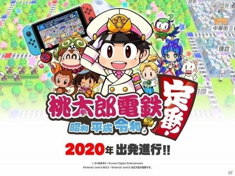 「桃太郎電鉄～昭和 平成 令和も定番！～」桃鉄公認のパートナー探求企画「桃鉄！全国物件めぐり」の大阪編が公開！の画像3
