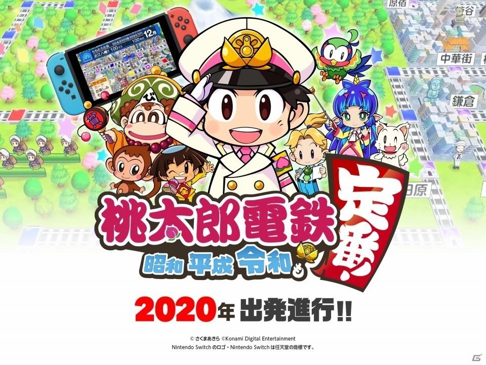 「桃太郎電鉄～昭和 平成 令和も定番！～」桃鉄公認のパートナー探求企画「桃鉄！全国物件めぐり」の大阪編が公開！の画像3