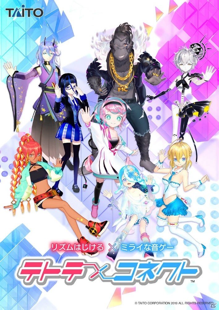 「テトテ×コネクト」全パートナーが揃うキービジュアルが公開！遊べる楽曲やキャラクターを彩る声優陣も解禁にの画像1