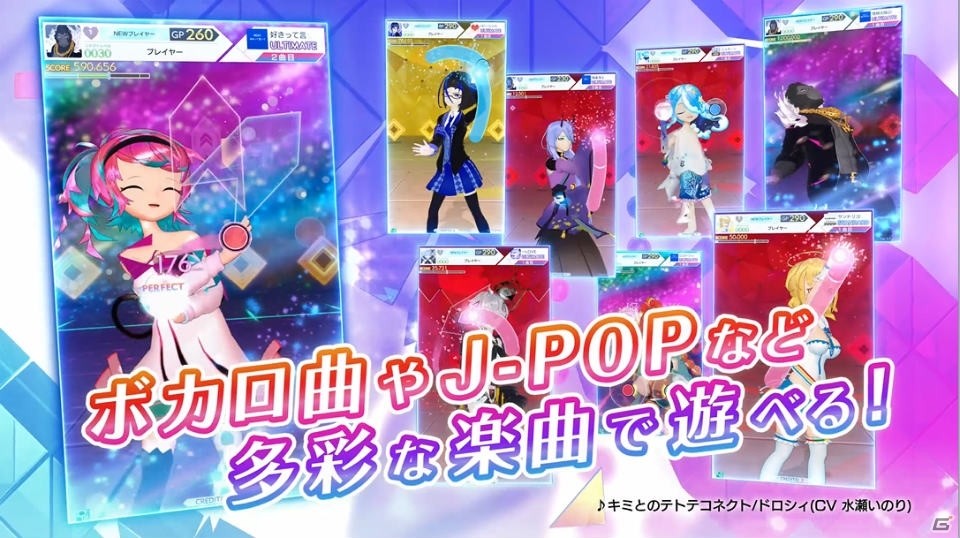 「テトテ×コネクト」全パートナーが揃うキービジュアルが公開！遊べる楽曲やキャラクターを彩る声優陣も解禁にの画像6