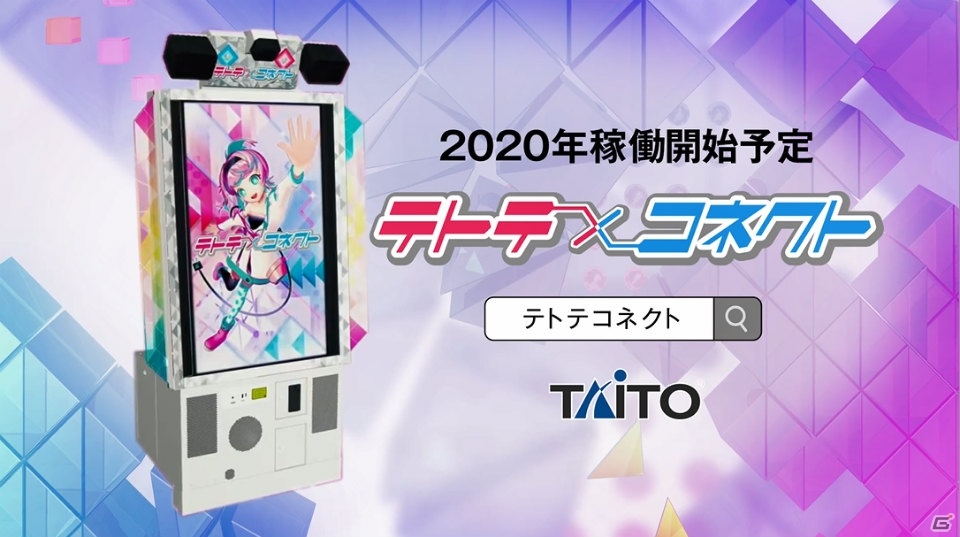 「テトテ×コネクト」全パートナーが揃うキービジュアルが公開！遊べる楽曲やキャラクターを彩る声優陣も解禁にの画像9