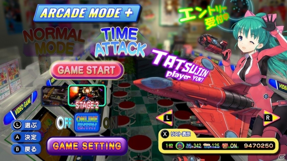 超ハイパーおちゃらけシューティング「ゲーム天国 CruisinMix Special」がSwitch向けに配信開始！の画像2