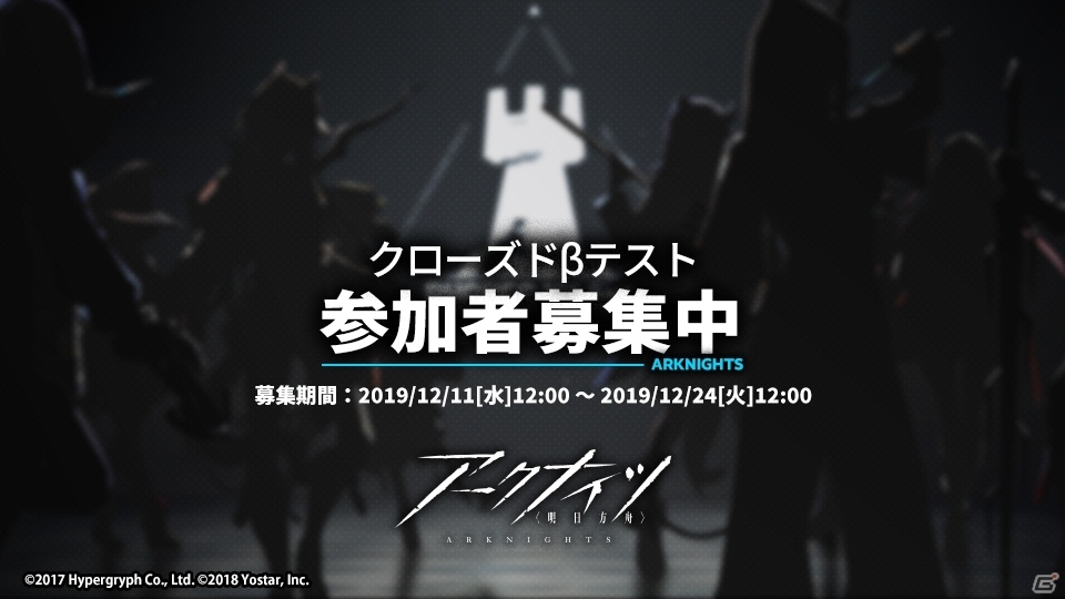 アークナイツ」の勢力を紹介する新PVが公開！高森奈津美さんらの直筆