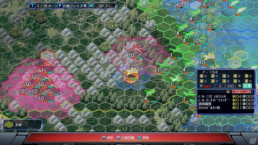 現代大戦略2020～揺れる世界秩序！大国の野望と世界大戦～