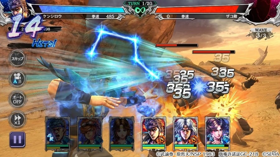 「北斗の拳 LEGENDS ReVIVE」に南斗五車星の一星「風」の拳士「ヒューイ」が登場！の画像2