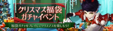 「セブンナイツ」クリスマスイベント「七騎士聖夜 2019」が開催！キリエルには魔法型キャラを強化できるスキルが追加の画像2