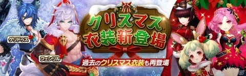 「セブンナイツ」クリスマスイベント「七騎士聖夜 2019」が開催！キリエルには魔法型キャラを強化できるスキルが追加の画像3