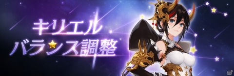 「セブンナイツ」クリスマスイベント「七騎士聖夜 2019」が開催！キリエルには魔法型キャラを強化できるスキルが追加の画像4