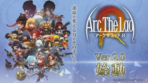 「アークザラッド R」初の大型アップデートが実施！特別なクエスト“記憶浄化”や★5装備をさらに強化する“装備改造”が追加の画像1