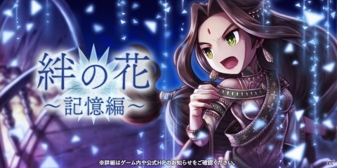 「アークザラッド R」初の大型アップデートが実施！特別なクエスト“記憶浄化”や★5装備をさらに強化する“装備改造”が追加の画像2