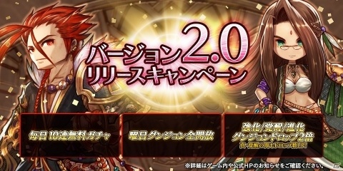 「アークザラッド R」初の大型アップデートが実施！特別なクエスト“記憶浄化”や★5装備をさらに強化する“装備改造”が追加の画像3