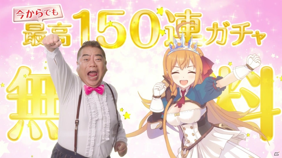 「プリンセスコネクト！Re:Dive」出川哲朗さんとペコリーヌ、キャルが共演する新TVCMが12月20日から放送開始！の画像1