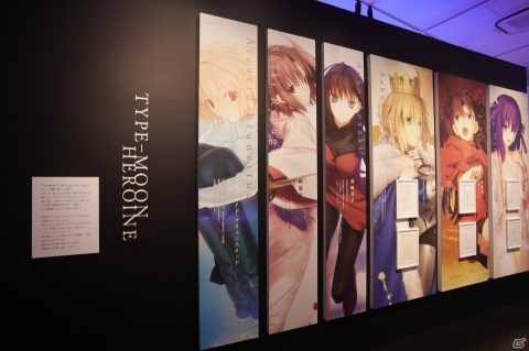 この世に一つしかない貴重な資料の数々も展示！「TYPE-MOON展 Fate/stay night -15年の軌跡-」内覧会レポートの画像3