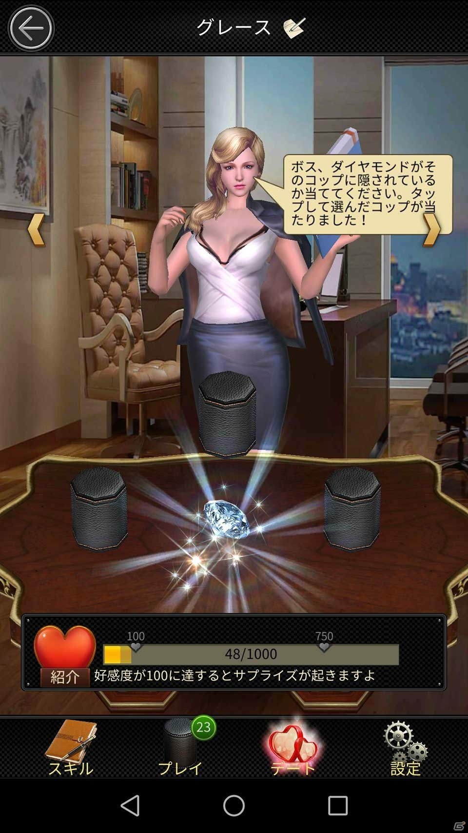「龍が如く」とのコラボもスタート！　ファミリーを率いて最強軍団を目指すストラテジーゲーム「マフィア・シティ」の魅力を紹介の画像10