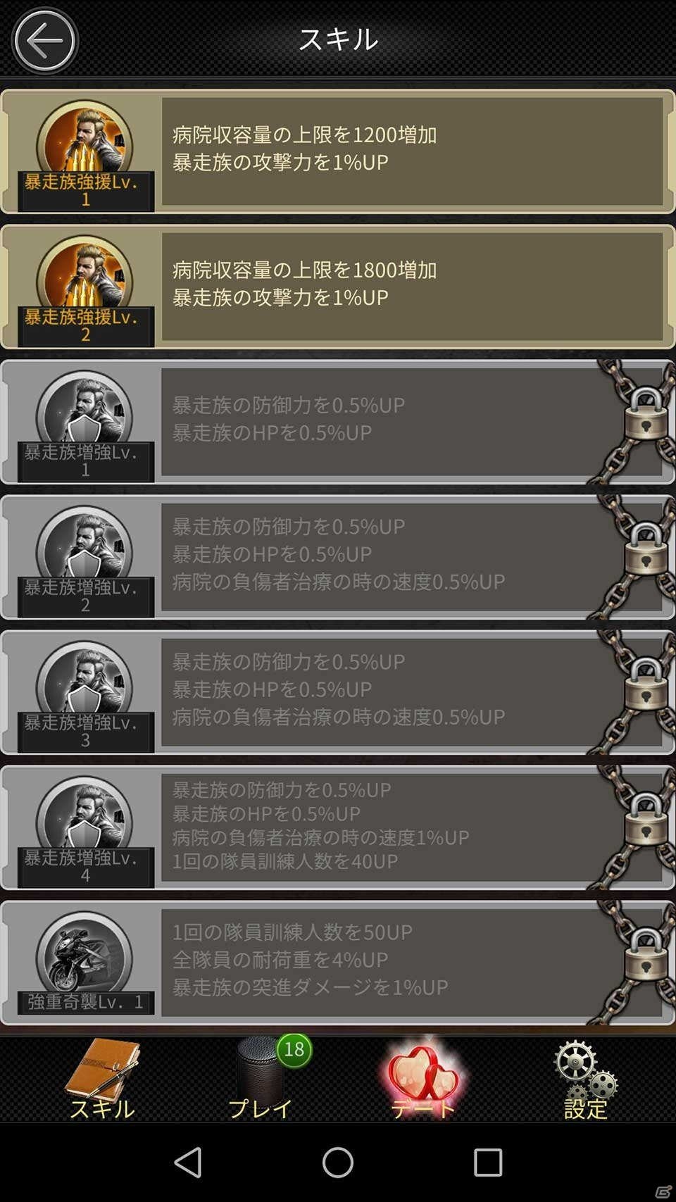 「龍が如く」とのコラボもスタート！　ファミリーを率いて最強軍団を目指すストラテジーゲーム「マフィア・シティ」の魅力を紹介の画像11
