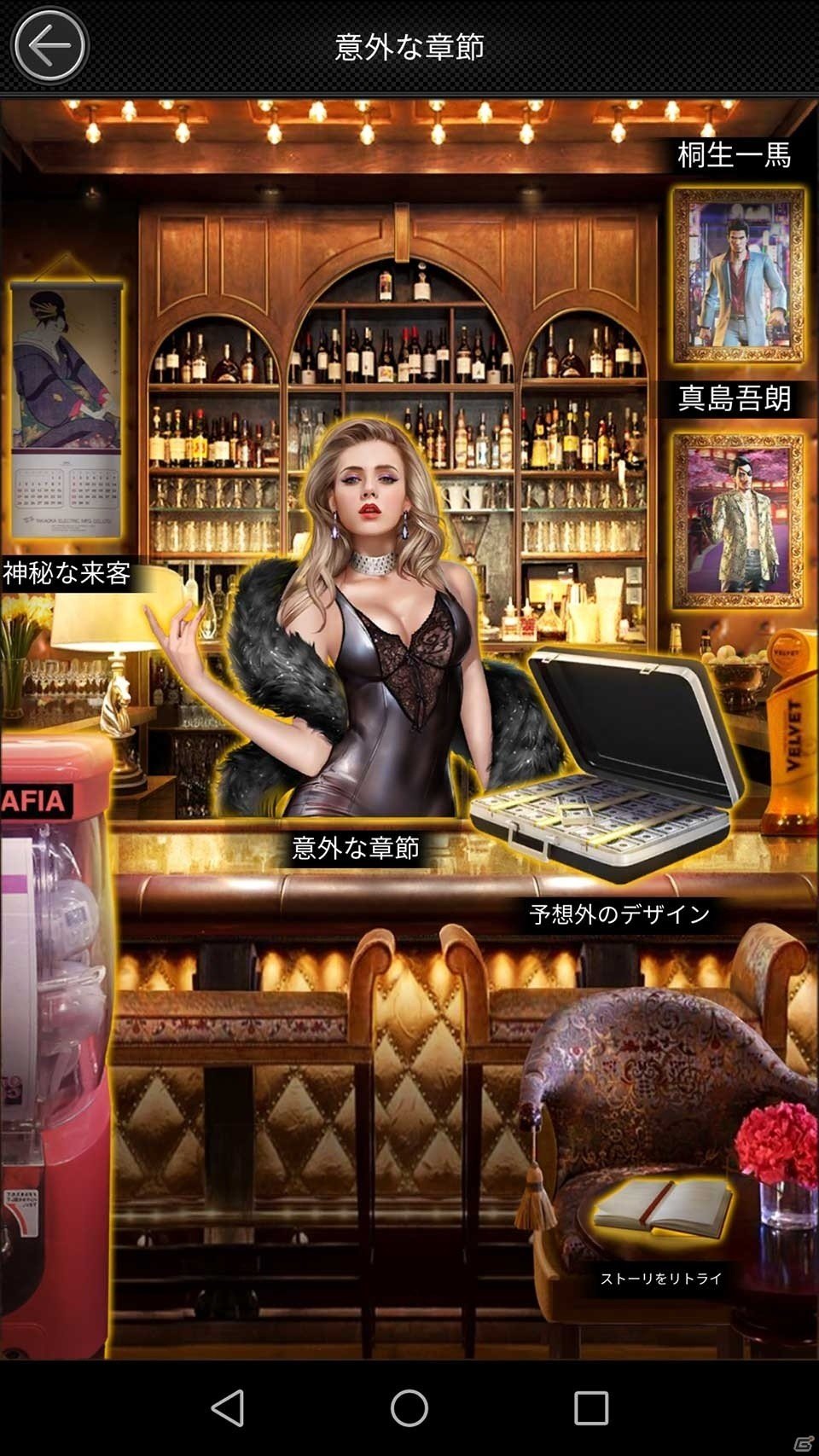「龍が如く」とのコラボもスタート！　ファミリーを率いて最強軍団を目指すストラテジーゲーム「マフィア・シティ」の魅力を紹介の画像13