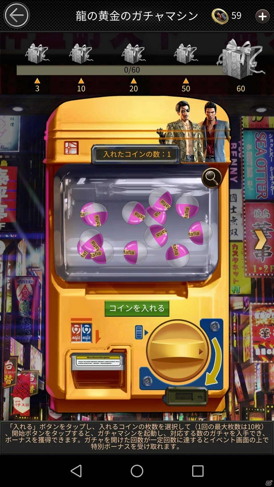 「龍が如く」とのコラボもスタート！　ファミリーを率いて最強軍団を目指すストラテジーゲーム「マフィア・シティ」の魅力を紹介の画像18