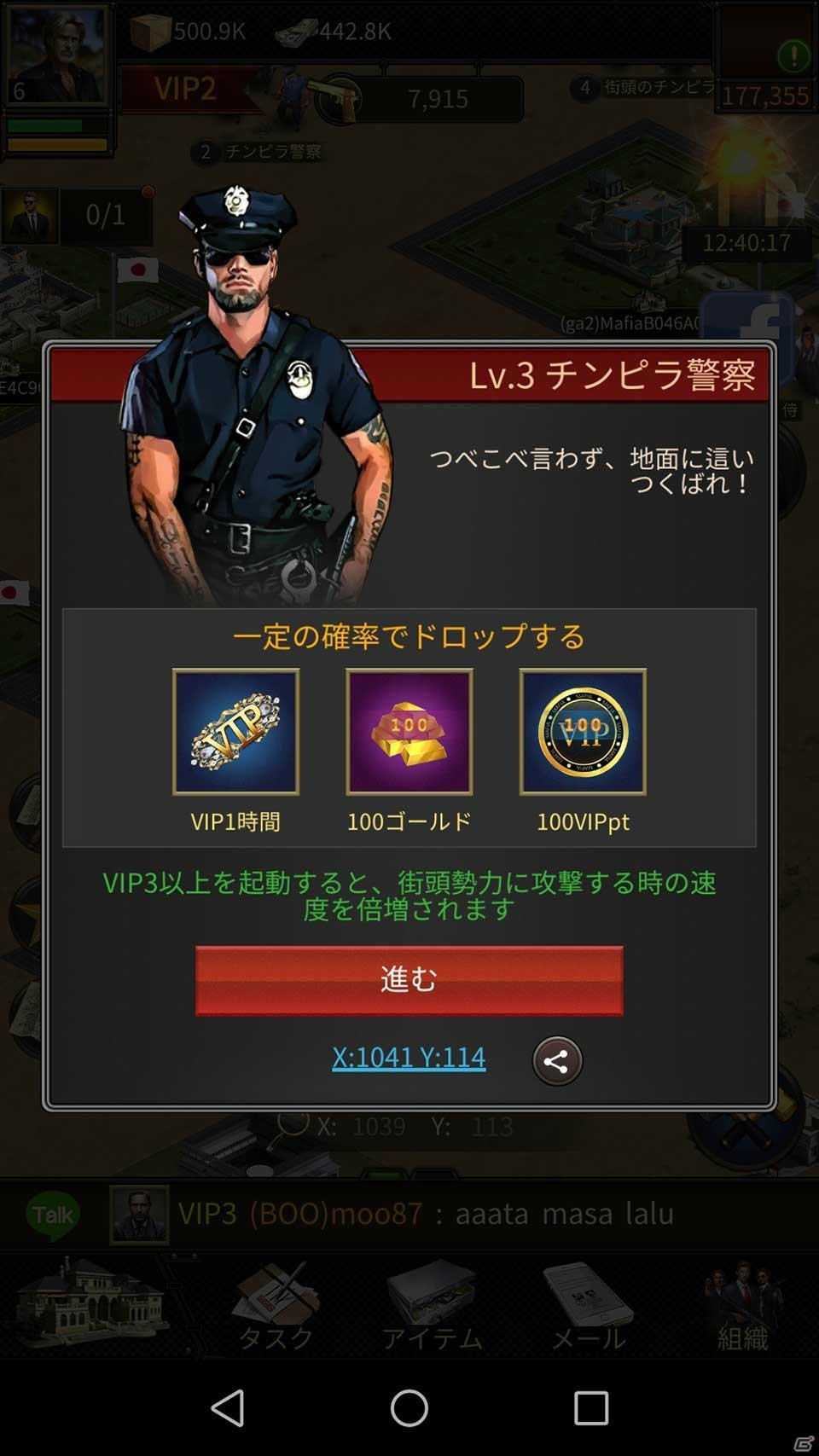 「龍が如く」とのコラボもスタート！　ファミリーを率いて最強軍団を目指すストラテジーゲーム「マフィア・シティ」の魅力を紹介の画像5