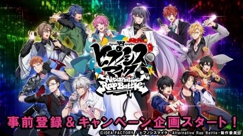 「ヒプノシスマイク -Alternative Rap Battle-」の事前登録が開始！公式サイトにはDJになりきってスクラッチするタップゲームが登場の画像1
