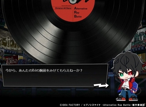 「ヒプノシスマイク -Alternative Rap Battle-」の事前登録が開始！公式サイトにはDJになりきってスクラッチするタップゲームが登場の画像3