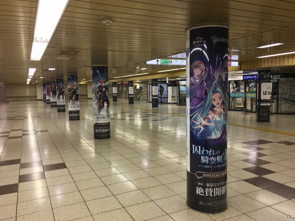 リアル脱出ゲーム「グランブルーファンタジー」ジータら13キャラクターと“謎の柱”が新宿駅に出現！の画像2