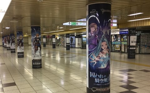 リアル脱出ゲーム「グランブルーファンタジー」ジータら13キャラクターと“謎の柱”が新宿駅に出現！