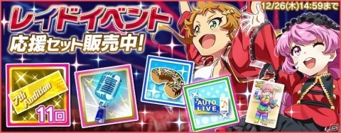 「Tokyo 7th シスターズ」クリスマス衣装をまとったアレサンドラ・スースが登場する「7thオーディションガチャ」が開始！の画像11