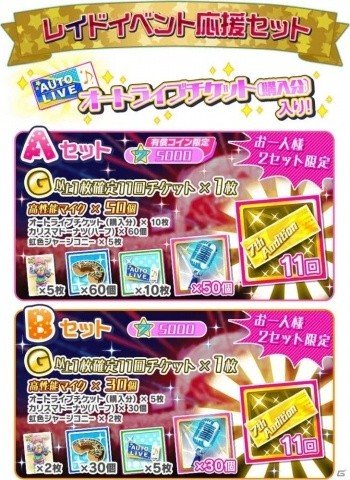 「Tokyo 7th シスターズ」クリスマス衣装をまとったアレサンドラ・スースが登場する「7thオーディションガチャ」が開始！の画像12