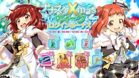 「Tokyo 7th シスターズ」クリスマス衣装をまとったアレサンドラ・スースが登場する「7thオーディションガチャ」が開始！の画像13