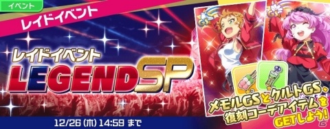 「Tokyo 7th シスターズ」クリスマス衣装をまとったアレサンドラ・スースが登場する「7thオーディションガチャ」が開始！の画像4