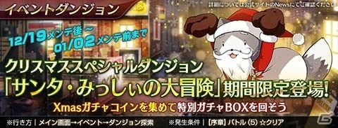 「英雄伝説 暁の軌跡モバイル」閃の軌跡IIからミリアム・オライオンが参戦！の画像6