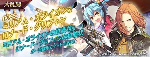「英雄伝説 暁の軌跡モバイル」閃の軌跡IIからミリアム・オライオンが参戦！の画像7