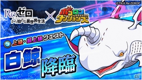 「ポコロンダンジョンズ」に「レム サンタ水着ver.」が出るまで無料引き放題ガチャが登場！の画像5
