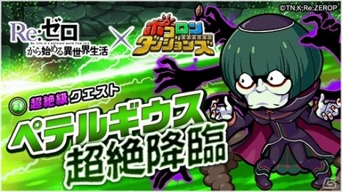 「ポコロンダンジョンズ」に「レム サンタ水着ver.」が出るまで無料引き放題ガチャが登場！の画像6