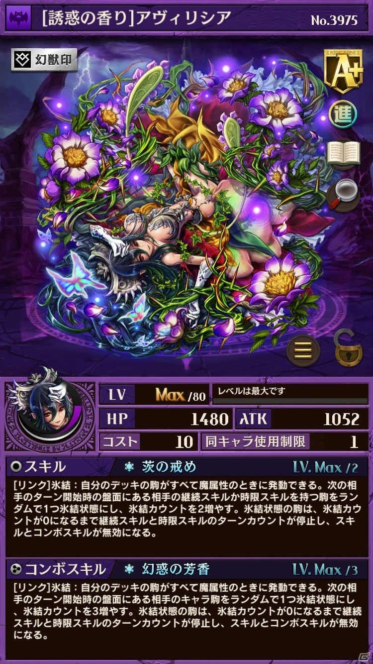 「逆転オセロニア」イベント「年末年始逆転祭 第一弾」が12月21日より実施！リフィエルら3体がガチャに新登場の画像3