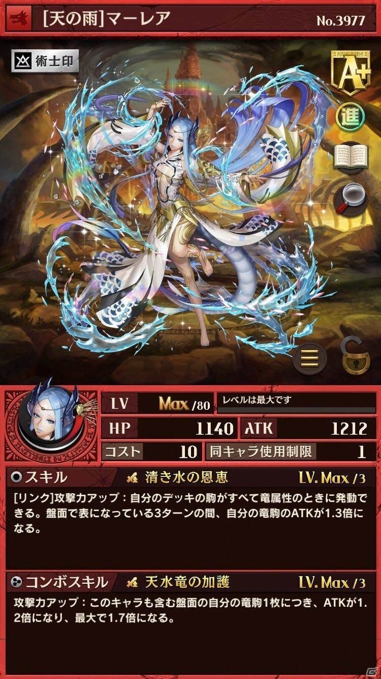 「逆転オセロニア」イベント「年末年始逆転祭 第一弾」が12月21日より実施！リフィエルら3体がガチャに新登場の画像4