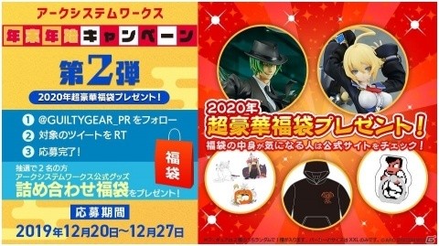 アークシステムワークス、コミケ97で実施するイベント情報を公開！リバサヴォルカを何回連続で出せるかチャレンジなどの画像7