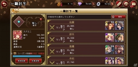 「RANBU 三国志乱舞」クローズドβテストの開始日が2020年1月14日に決定！iOS端末向け事前募集が開始の画像3