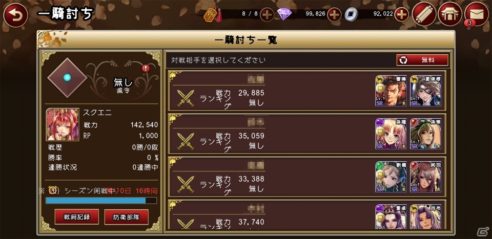 「RANBU 三国志乱舞」クローズドβテストの開始日が2020年1月14日に決定！iOS端末向け事前募集が開始の画像3