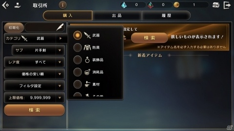 「ETERNAL」第3回クローズドβテストが2020年2月に実施！15対15で戦う「戦場」などが追加の画像5