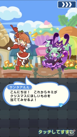 「ぷよぷよ!!クエスト」イベント「秘密のサンタ授業祭り」が実施！サンタの師ローザッテが新登場の応援ガチャもの画像7