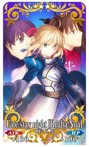 Fate Grand Order にて Fate Stay Night 15周年記念キャンペーンが開催 限定概念礼装や聖晶石をゲットしようの画像 ゲーム情報サイト Gamer