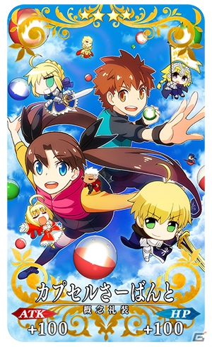「Fate/Grand Order」にて「Fate/stay night」15周年記念キャンペーンが開催！限定概念礼装や聖晶石をゲットしようの画像4