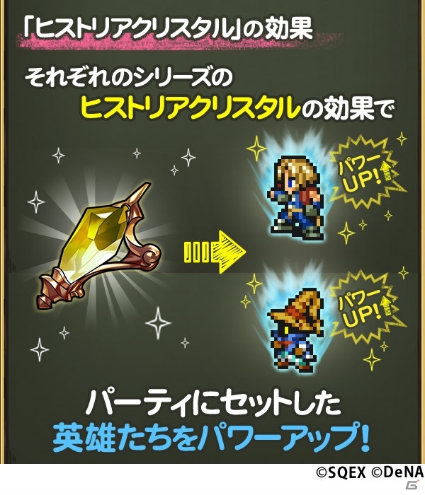 「ファイナルファンタジー レコードキーパー」にて「FFIX」のイベントが開始！の画像6